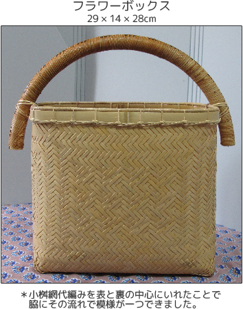 フラワーボックス