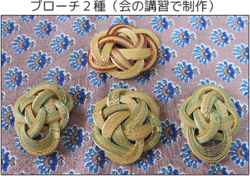 ブローチ２種（会の講習で制作）
